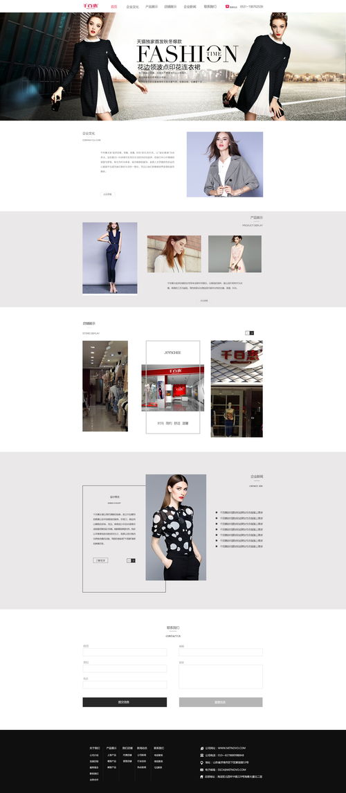 網(wǎng)站設(shè)計(jì)的精要 從頁面到整體的完美呈現(xiàn)