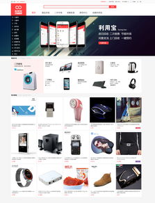 寶利用網(wǎng)站設(shè)計(jì)與開發(fā) 打造高效便捷的二手交易平臺(tái)